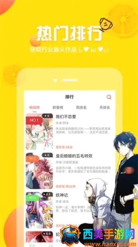 韩漫窝安卓版手机版 韩漫窝安卓版手机版