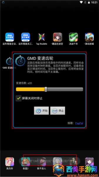 gmd���ٳ���(��Ϸ���ٹ���)