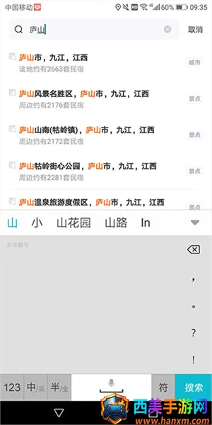 途家民宿安卓版手机版 途家民宿安卓版手机版