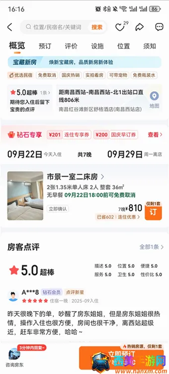 途家民宿安卓版手机版 途家民宿安卓版手机版