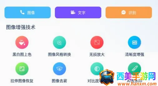 AI工具箱最新手机版 AI工具箱最新手机版