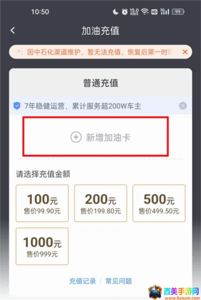 加油宝(汽车服务平台) 加油宝(汽车服务平台)
