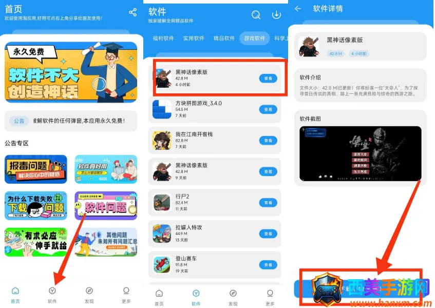 ��Ӧ�������ֻ���