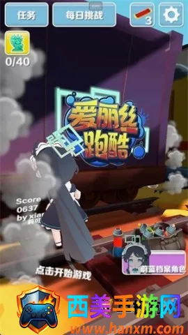 蔚蓝跑酷 第1张图