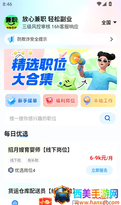 ���ļ�ְ(��ְ�ҹ���ƽ̨)