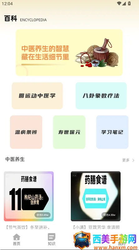 ��ֹ��ҽ��׿���ֻ���