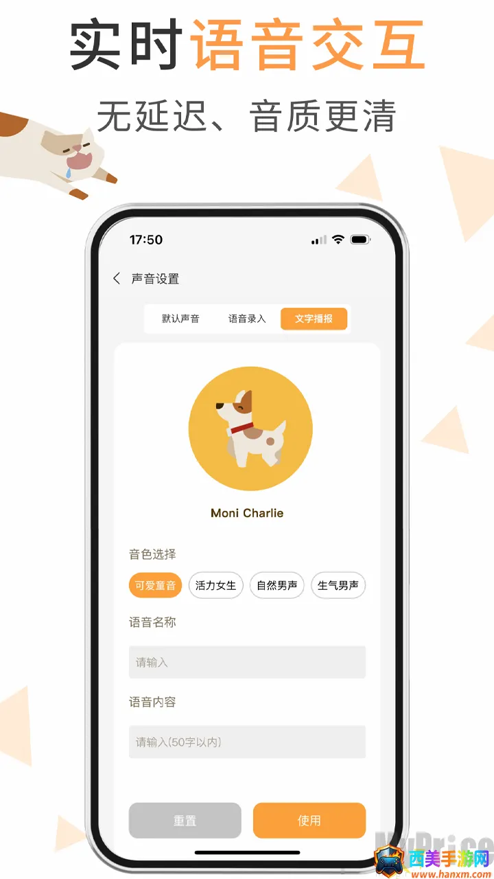 winkoo(宠物定位软件) winkoo(宠物定位软件)
