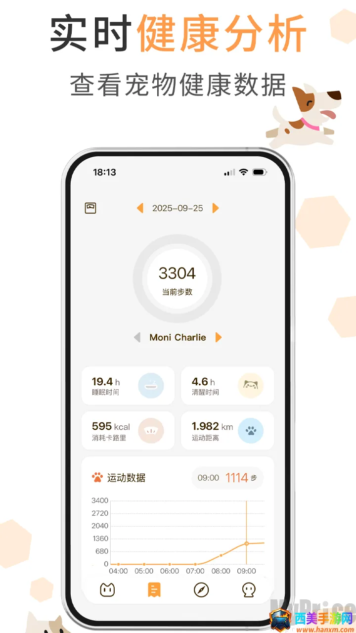 winkoo(宠物定位软件) winkoo(宠物定位软件)