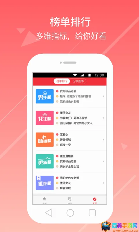 花倚小说(小说阅读软件) 花倚小说(小说阅读软件)