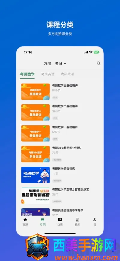 ��ܽӢ��2026���°汾