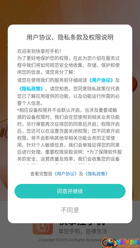 ���ƿ��ֻ����°�