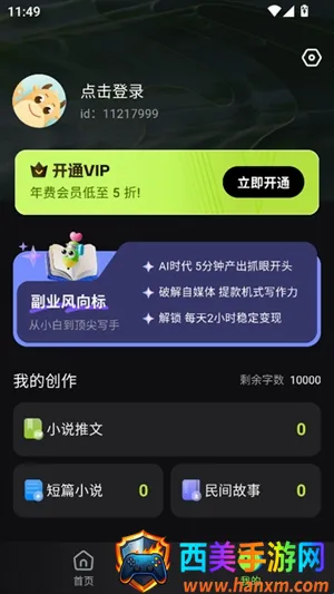AiС˵�������鰲׿���ֻ���