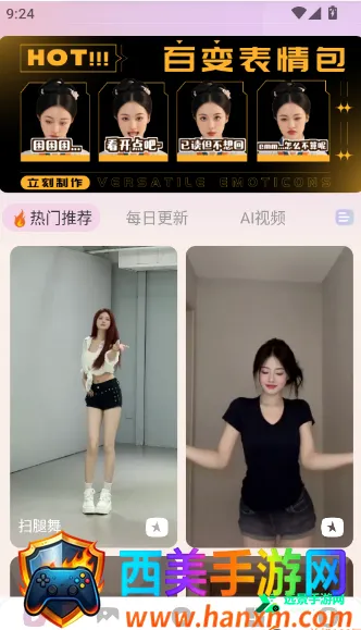 AI奇遇照片最新手机版 AI奇遇照片最新手机版