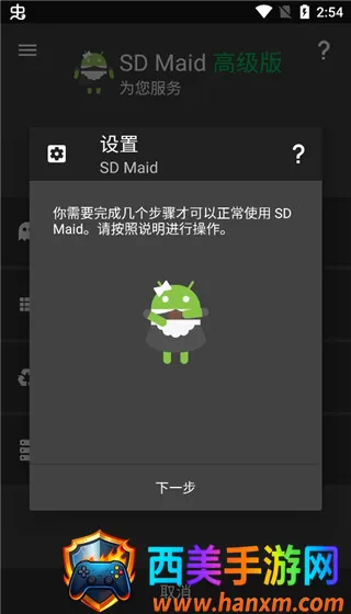 SDMaid清理(安卓清理工具) SDMaid清理(安卓清理工具)