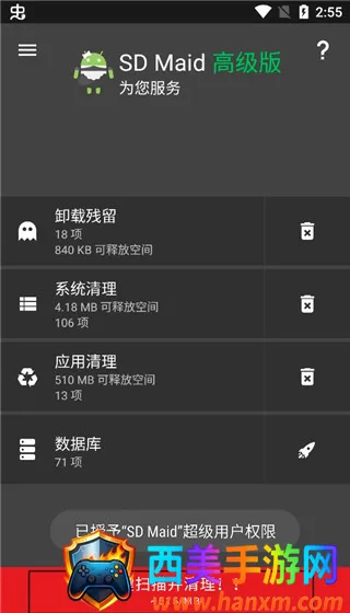 SDMaid清理(安卓清理工具) SDMaid清理(安卓清理工具)