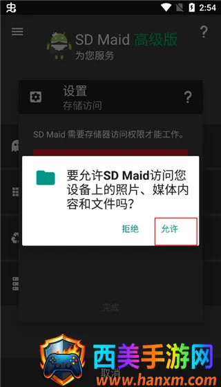 SDMaid清理(安卓清理工具) SDMaid清理(安卓清理工具)