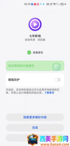 七年影视(影视播放软件) 七年影视(影视播放软件)