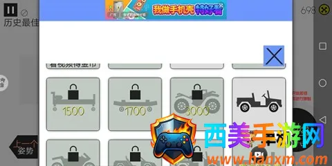 火柴人车祸模拟 第7张图