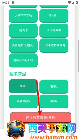 小夹子语音盒2026官方最新版本 小夹子语音盒2026官方最新版本
