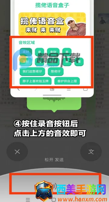 小夹子语音盒2026官方最新版本 小夹子语音盒2026官方最新版本