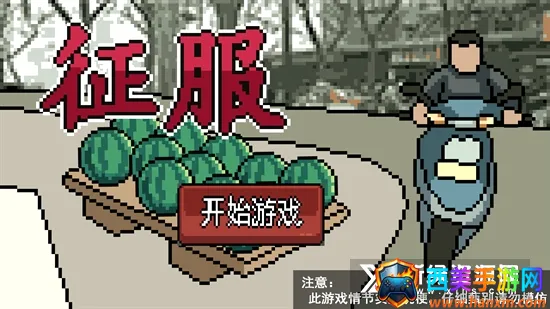 ������ǿ���ģ����(������С��Ϸ)