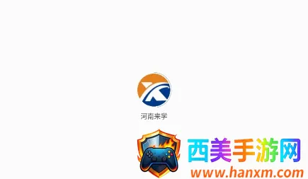 河南来学(成人驾考学习平台) 河南来学(成人驾考学习平台)