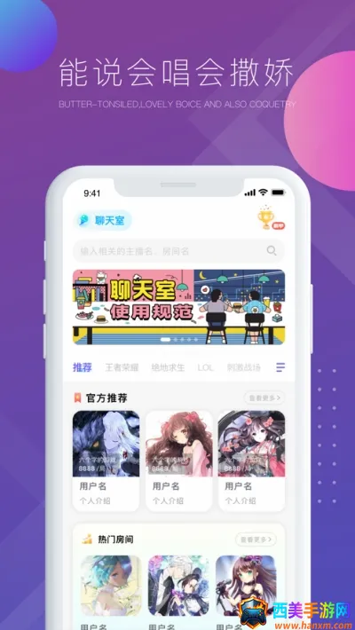 气泡语音(语音陪玩交友) 气泡语音(语音陪玩交友)