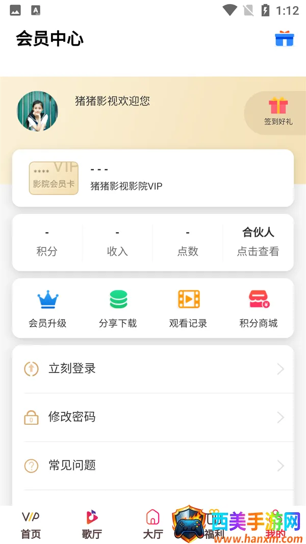 使用方法截图2