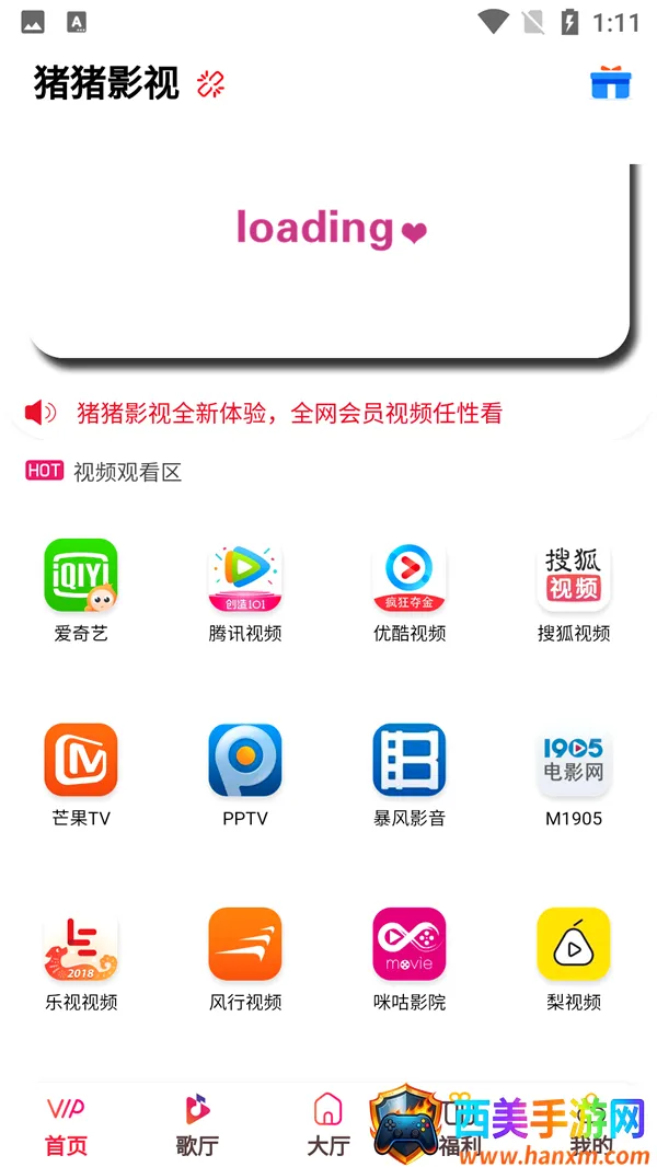 猪猪影视(影视追剧工具) 猪猪影视(影视追剧工具)
