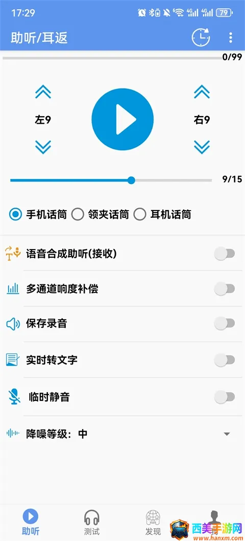智听(听力辅助软件) 智听(听力辅助软件)