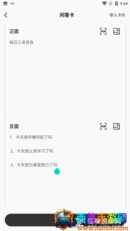 乐其爱念念卡(记忆卡片软件) 乐其爱念念卡(记忆卡片软件)