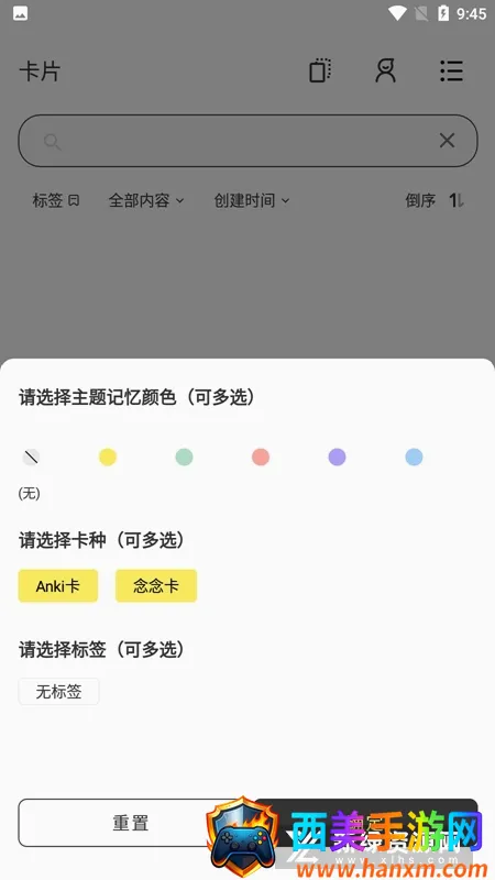 乐其爱念念卡(记忆卡片软件) 乐其爱念念卡(记忆卡片软件)