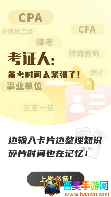 乐其爱念念卡(记忆卡片软件) 乐其爱念念卡(记忆卡片软件)