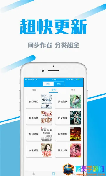 77小说(小说阅读软件) 77小说(小说阅读软件)