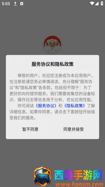 羊咩咩2026官方最新版本 羊咩咩2026官方最新版本