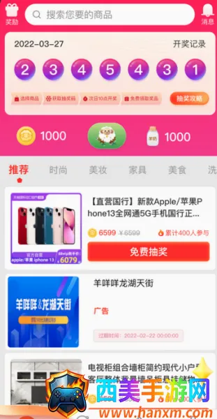 羊咩咩2026官方最新版本 羊咩咩2026官方最新版本