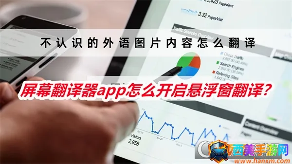 屏幕翻译器2026官方最新版本 屏幕翻译器2026官方最新版本