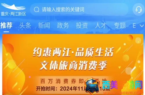 重庆两江新区2026最新版本 重庆两江新区2026最新版本