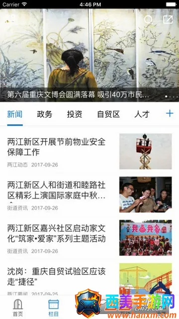 重庆两江新区2026最新版本 重庆两江新区2026最新版本