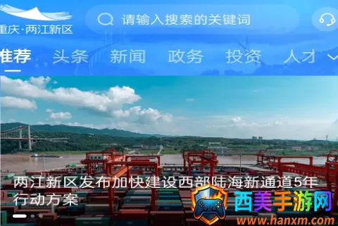 重庆两江新区2026最新版本 重庆两江新区2026最新版本