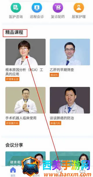����ҽ��(ҽ���칫ƽ̨)
