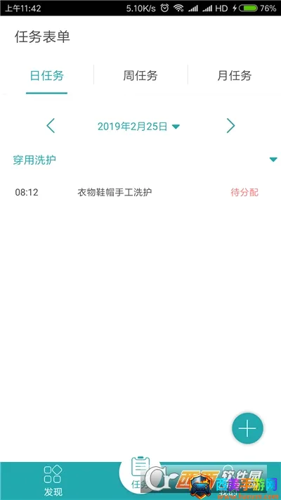 飞燕管家安卓版手机版 飞燕管家安卓版手机版