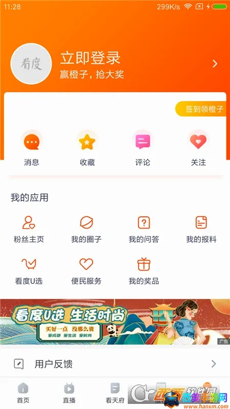看度新闻最新手机版 看度新闻最新手机版