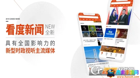 看度新闻最新手机版 看度新闻最新手机版