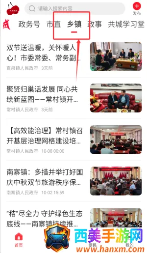 云上辉县2026官方最新版本 云上辉县2026官方最新版本