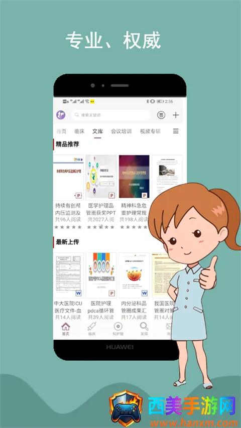 ֪���������ֻ���