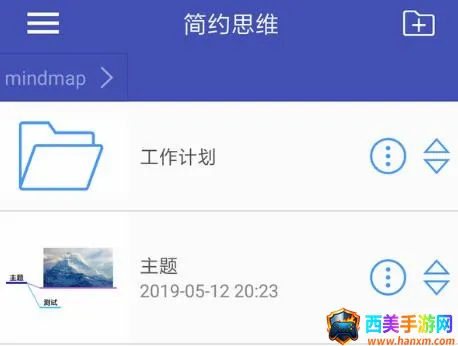 简约思维(思维导图工具) 简约思维(思维导图工具)