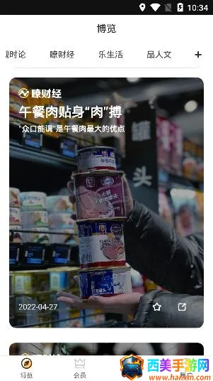 人民阅读(深度阅读平台) 人民阅读(深度阅读平台)