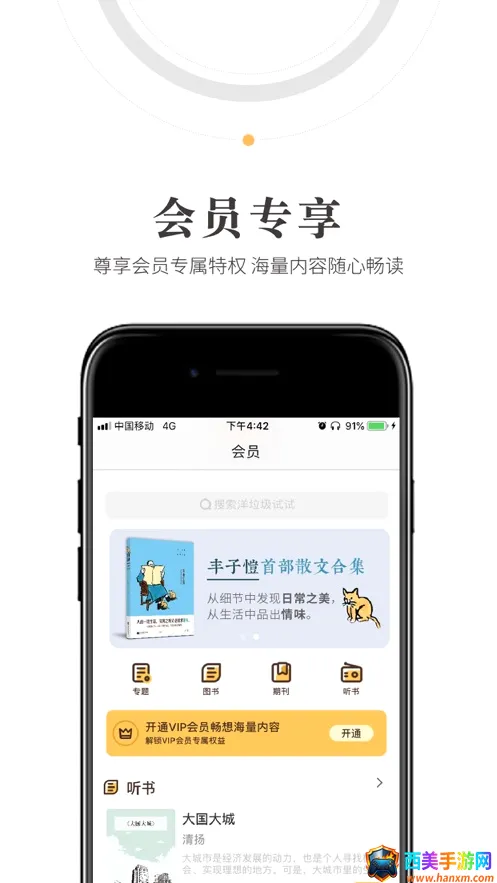 人民阅读(深度阅读平台) 人民阅读(深度阅读平台)