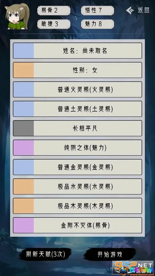 修仙重开模拟器安卓版手机版 修仙重开模拟器安卓版手机版
